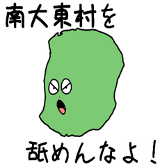 Minamidaitou Village Slime Sticker_47358