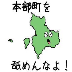 Motobu Town Slime Sticker_47311