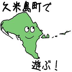 Kumejima Town Slime Sticker_47362