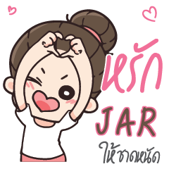 JAR Love U my boy_S e