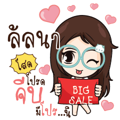 LALANA Nadd Jung I am single_S