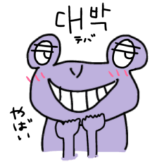 a mysterious frog korean version