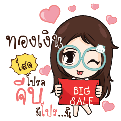 TONGEN Nadd Jung I am single_S