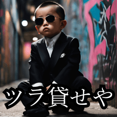 Cute Yakuza Baby!