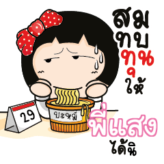 PISANG Aromi a cute Office lady_S