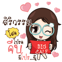 SIRIWAN3 Nadd Jung I am single_S