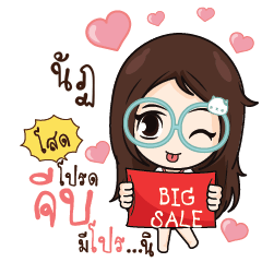 NUT11 Nadd Jung I am single_S