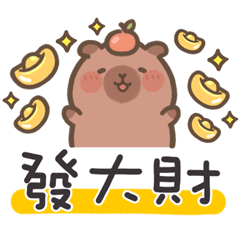 capybara pudding-everyday words