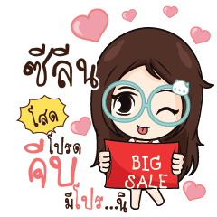 SELENE Nadd Jung I am single_S