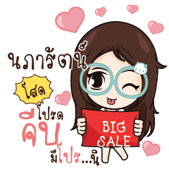 NPARAT Nadd Jung I am single_S