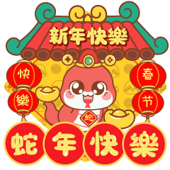 Big Chinese New Year of the snake - CN