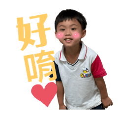 樂樂（宸）的日常