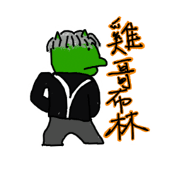 go不lin