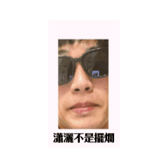 做給蓁的！