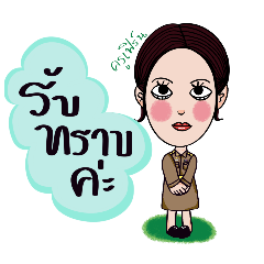 Thitwit line_20250104022922