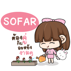 SOFAR Tamome Pinky Girl_N e