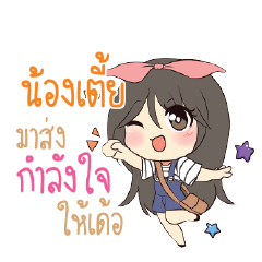 NONGTIE Am bunny girl_E