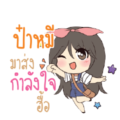 PAMEE Am bunny girl_N