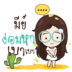 ME3 Nadd Jung I am single_N