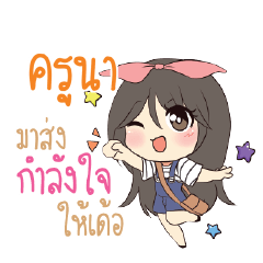 KUNA Am bunny girl_E