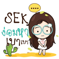 SEK Nadd Jung I am single_N e