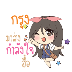 GROONG Am bunny girl_N