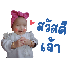 น้องลูกตาลค่า