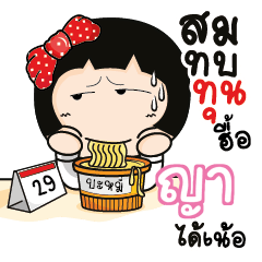 YA2 Aromi a cute Office lady_N