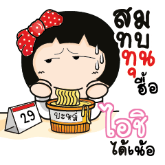 ICHI Aromi a cute Office lady_N