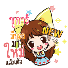 SUGAR Online Seller_E