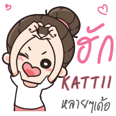 KATTII Love U my boy_E