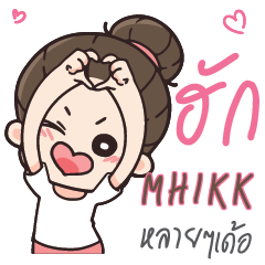 MHIKK Love U my boy_E e