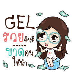 GEL Nadd Jung I am single_E e