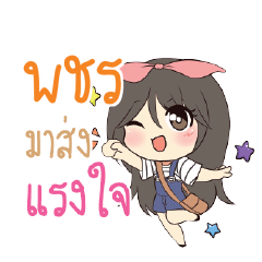 PACHARA Am bunny girl_S