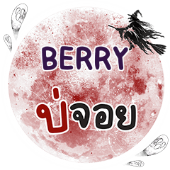 BERRY Bo Choi One word e