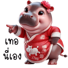 Little Hippo, Chinese New Year