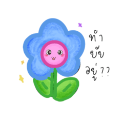 Flowers make me happy