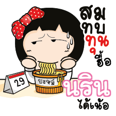 NRIN Aromi a cute Office lady_N