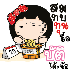 BAT2 Aromi a cute Office lady_N