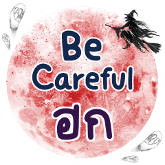 HOK Be careful One word