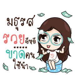 MTUROS Nadd Jung I am single_E