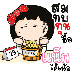 NAC Aromi a cute Office lady_N
