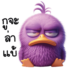 Purple Duck crazy