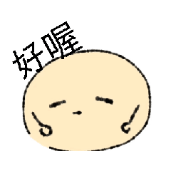 糰子糰子2