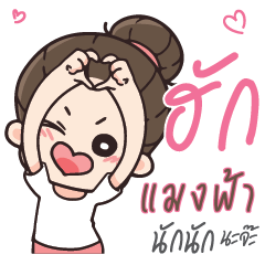MANGFAH Love U my boy_N