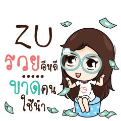 ZU Nadd Jung I am single_E e