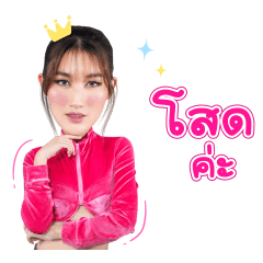 เบสท์ คำสิงห์