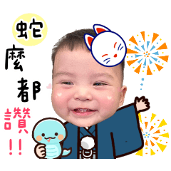 詠堦歐巴賀新年