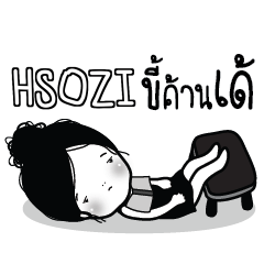 HSOZI Kaimook How Boring_E e