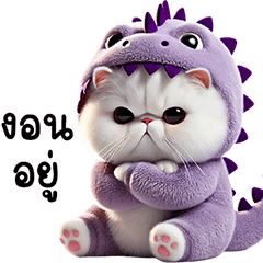 White Cat Purple Dino